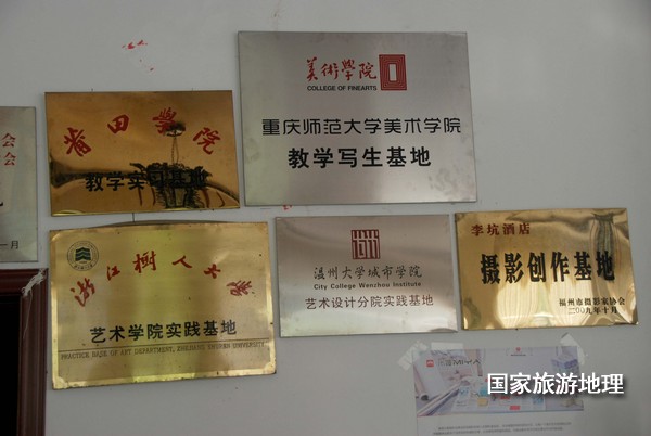 　　9月13日，婺源縣秋口鎮(zhèn)李坑村“小橋、流水、人家”創(chuàng)作寫生基地的一家農(nóng)家樂掛滿了與美術(shù)和攝影學(xué)校聯(lián)姻的牌子。